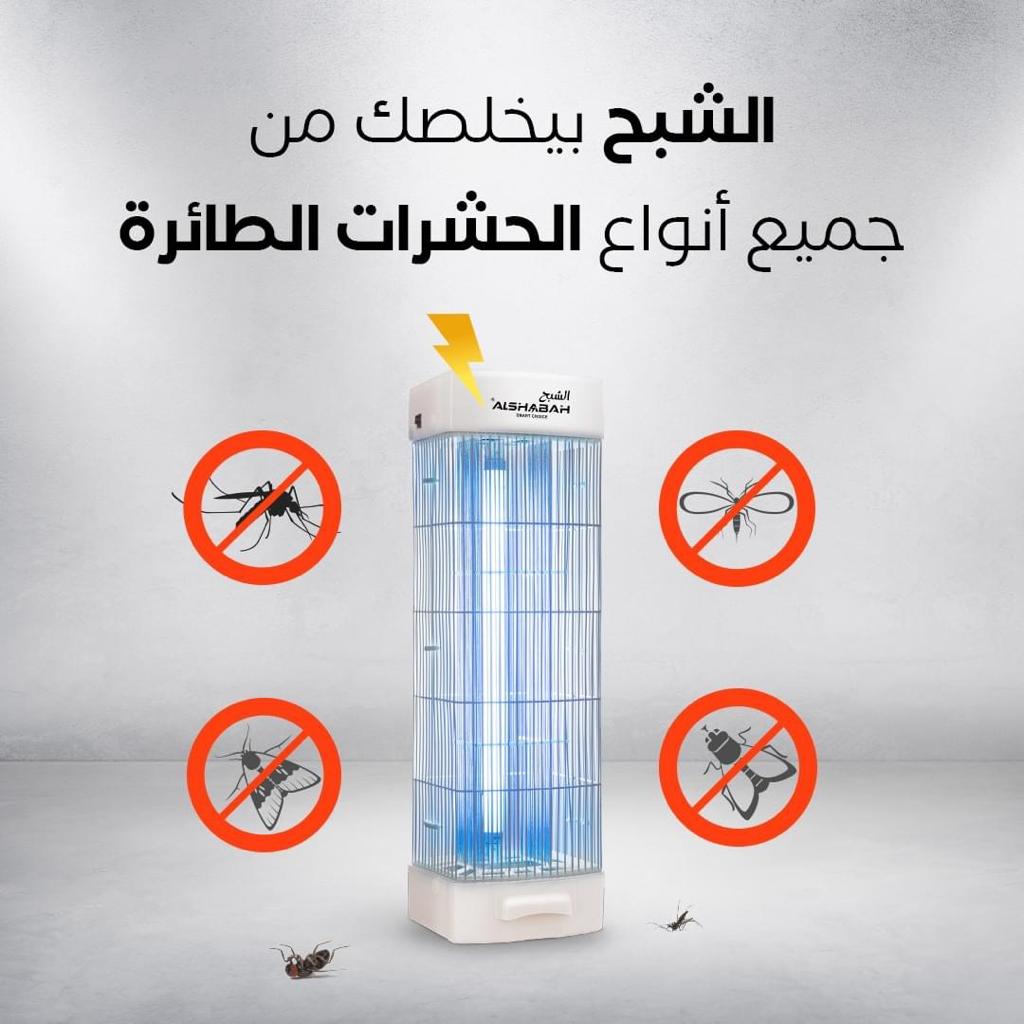 افضل جهاز قاتل الناموس وأفضل ناموسية كهربائية في السعودية | متجر الشبح