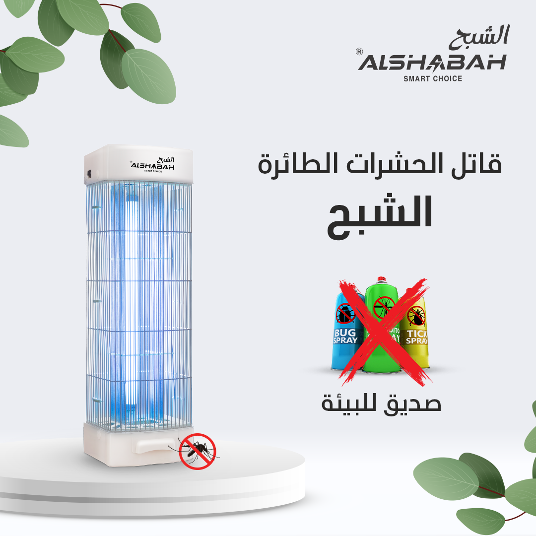 دليل الاستخدام الأمثل لجهاز الشبح الكهربائي | نصائح من الشبح